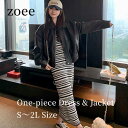 【2025春新作】 2点セット ノースリーブワンピース ジャケット ロング マキシ レディース 春 秋 ブラック S/M/L/2L l1n24