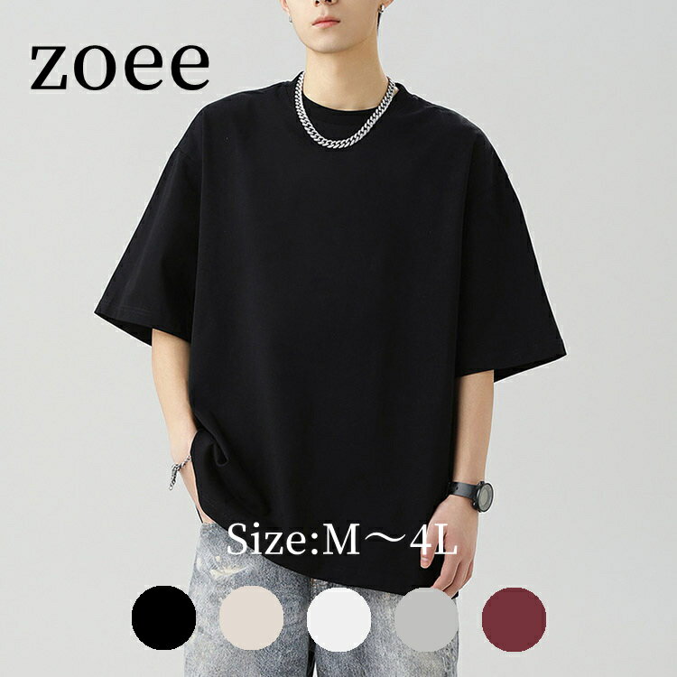 Rakuten - 【2026春新作】Tシャツ 半袖 tシャツ メンズ 綿 カットソー カジュアル トップス シンプル 春/夏 カーキ/ホワイト/ブラック/ワインレッド/グレー M/L/2L/3L/4L m4o11