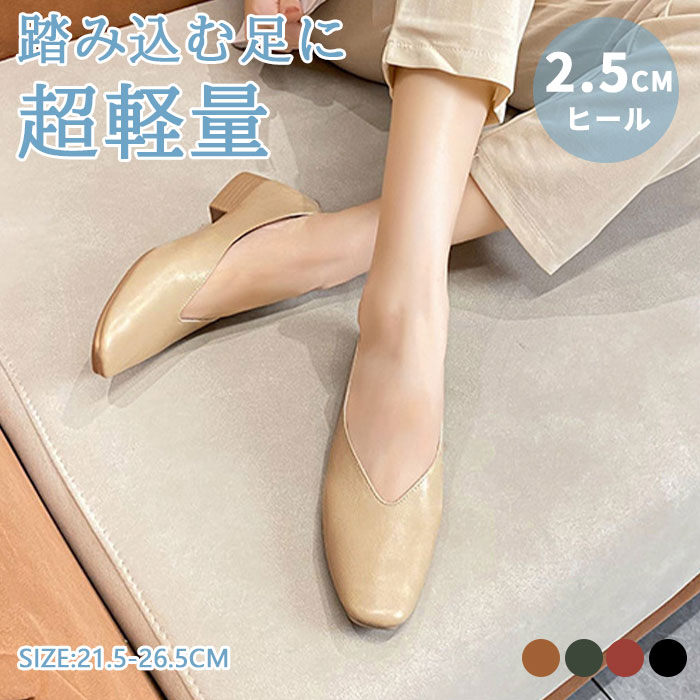 【100円OFFクーポン!翌日配達】パンプス 痛くない ローヒール Vカットデザイン 黒 歩きやすい 通勤 オフィス 走れるパンプス ラウンドトゥ ローファー ...