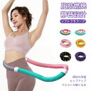 【期間限定20%OFFクーポン!送料無料】フラフープ ダイエット 方法 ソフト 大人 人気 ウエスト フィットネス 重い 折りたたみ式 ポータブル フラフープソフト 柔らかい 軽量 フラサークル ストライン訓練 お腹 有酸素運動 脂肪燃焼 シェイプアップ リング 静音 室内 公園用