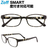 Smart ゾフ スマート 度付き対応可能 勉強 眼鏡 メガネ めがね シリコン Zoff レディース メンズ Zs B 2 Smart ゾフ スマート メンズ ゾフ 店pcメガネ対応 度付き対応可能 Zoff 度付きメガネ 度入り 驚きの軽さと しなやかさ 壊れにくく Smart ゾフ スマート 度付き対応可能 勉強 眼鏡 メガネ めがね シリコン Zoff レディース メンズ Zs B 2 Smart ゾフ スマート メンズ ゾフ 店pcメガネ対応 度付き対応可能 Zoff 度付きメガネ 度入り 驚きの軽さと しなやかさ 壊れにくく