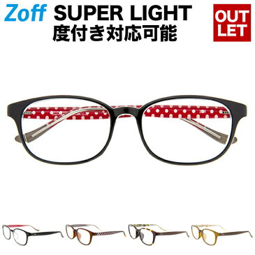 SUPER LIGHT PATTERNS (スーパーライト・パターンズ) (ウェリントン)【Zoff ゾフ メガネ ダテめがね 黒縁眼鏡 おしゃれ 度付き対応可能 メンズ レディース B-1 ブラック C-1 ブラウン 軽量メガネ zoff_dtk】【アウトレット/SALE/セール】