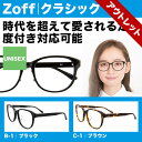 眼鏡 サングラスブランド ネットショップ 18年11月25日