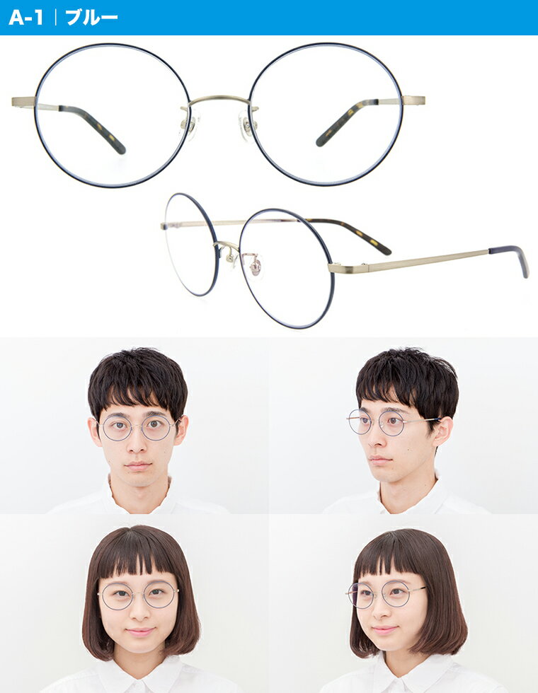 Zoff UV CLEAR SUNGLASSES【ゾフUV 送料無料 ラウンド クリアレンズサングラス 透明レンズ UVカット クリアサングラス 紫外線対策 丸眼鏡 だてめがね ダテメガネ おしゃれ メンズ レディース】【C-1 ブラウン 茶色 A-1 ブルー】あす楽