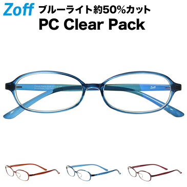 オーバル型 PCメガネ｜Zoff PC CLEAR PACK【ゾフ 透明レンズ ブルーライトカット パソコン用メガネ PCめがね PC眼鏡 パソコン メンズ レディース おしゃれ zoff_pc ブラック PCクリアパック】【ZN181P02_43A1 ZN181P02_71A1 ZN181P02_82A1】【アウトレット/SALE/セール】