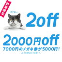 ポイント10倍|お得ニャ!メガネ券|9月24日発送 予約商品...