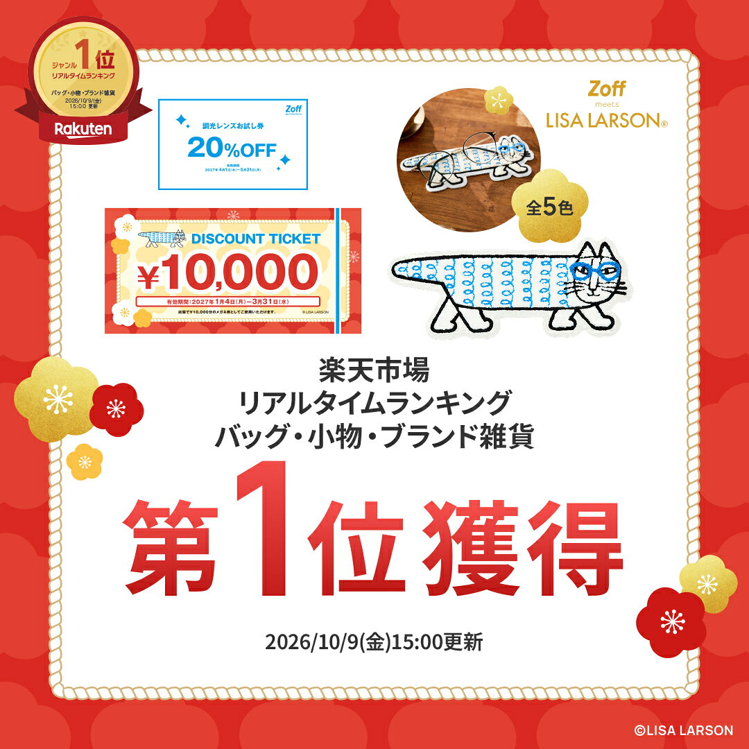 |【Zoff 福袋2027 】〈12月上旬頃から順次発送〉ゾフ店舗で使える10,000円のメガネ...