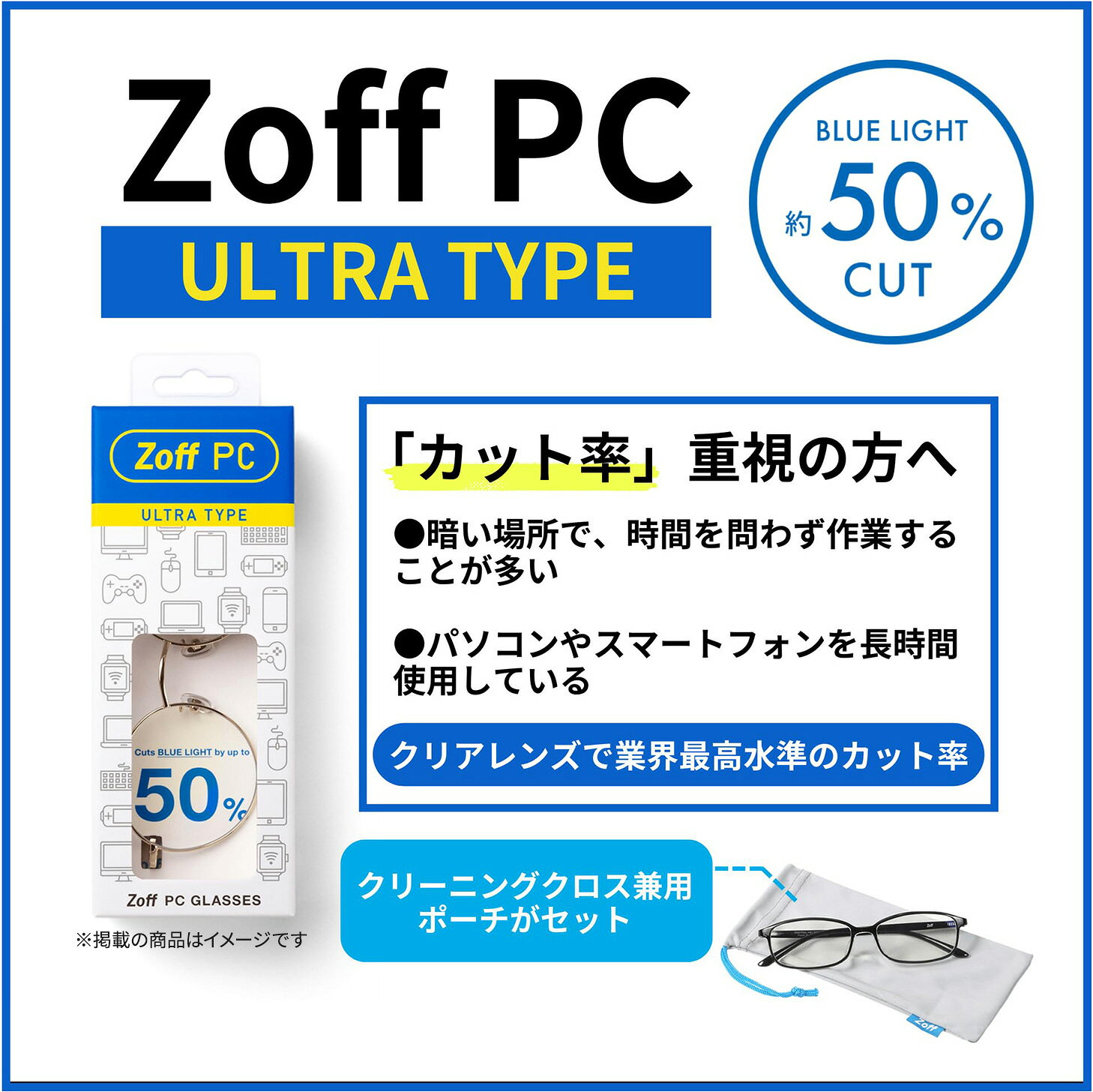 |[WEB限定価格]ウェリントン型 PCメガネ Zoff PC ULTRA TYPE（ブルーライトカット率約50%） ゾフ PC 透明レンズ パソコン用メガネ PC眼鏡 メンズ レディース おしゃれ【ZC201P01_49A1 ZC201P01-49A1 ブラウン】【54□17-138】| zoff-10003190 Zoff (ゾフ) 楽天市場店 サンプル画像2