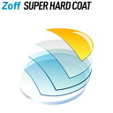 楽天Zoff （ゾフ）　楽天市場店スーパーハードコート・レンズ（SUPER HARD COAT LENSE）交換代金