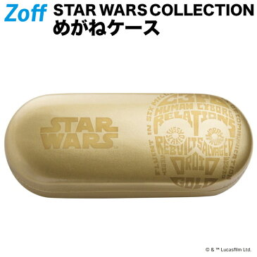 めがねケース｜C-3PO｜STAR WARS COLLECTION｜Zoff（ゾフ） スター・ウォーズ スターウォーズ メガネ用 眼鏡入れ サングラス メンズ レディース おしゃれ【STARWARS_CASE_GD STARWARS-CASE-GD ゴールド】あす楽