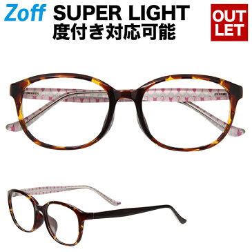 ウェリントン型めがね｜Zoff（ゾフ） SUPER LIGHT PATTERNS (スーパーライト・パターンズ) 度付きメガネ 度入りめがね ダテメガネ メンズ レディース おしゃれ zoff_dtk【ZA171043_49A0 ZA171043-49A0 ブラウン】【アウトレット/SALE/セール】【 52□18-140】