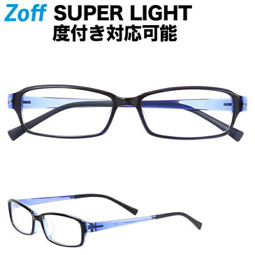 スクエア型めがね｜Zoff SUPER LIGHT (ゾフ スーパーライト) メンズ 男性用 レディース 女性用 おしゃれ 送料無料 ダテめがね 黒縁メガネ 軽量 zoff_dtk【ZA181002_72A1 ZA181002-72A1 ブルー】【56□16-145】