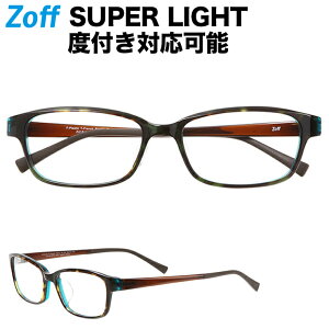 ウェリントン型めがね｜Zoff SUPER LIGHT (ゾフ スーパーライト) メンズ 男性用 レディース 女性用 おしゃれ 送料無料 ダテめがね 黒縁メガネ 軽量 zoff_dtk【ZA181005_49A1 ZA181005-49A1 ブラウン】【56□18-145】