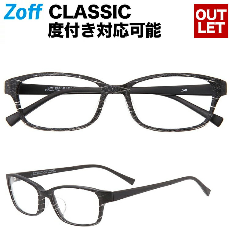 ウェリントン型めがね｜Zoff CLASSIC（ゾフ クラシック）｜Zoff（ゾフ） 度付きメガネ 度入りめがね ダテメガネ メンズ レディース zoff_dtk【ZA181045_13D1 ZA181045-13D1 ダークグレー】【56□18-145】【アウトレット/SALE/セール】