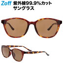 ウェリントン型サングラス| Zoff ゾフ 眼鏡 めがね ダテメガネ UV対策 紫外線カット メンズ 男性用 レディース 女性用 おしゃれ カラーレンズ 度付き...