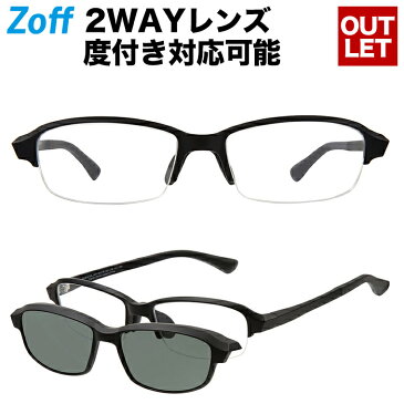 スクエア型 2WAYめがね｜Zoff NIGHT & DAY【度付き対応可能 おしゃれ 眼鏡 ゾフ サングラス 紫外線対策 黒縁メガネ メンズ レディース スポーツ ジョギング zoff_dtk】【ZA181G13-14F1 ZA181G13-14F1 ブラック】【56□18-142】