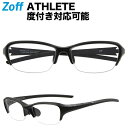 ゾフ メガネ メンズ 【スペシャルプライス】ウェリントン型めがね｜Zoff ATHLETE ACTIVE LINE ゾフ 度付きメガネ 度入りめがね ダテメガネ スポーツ ランニング ジョギング メンズ レディース おしゃれ zoff_dtk【ZA191007_14F1 ZA191007-14F1 ブラック】【57□17-140】