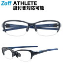 楽天Zoff （ゾフ）　楽天市場店【スペシャルプライス】ウェリントン型めがね｜Zoff ATHLETE ACTIVE LINE ゾフ 度付きメガネ 度入りめがね ダテメガネ スポーツ ランニング ジョギング メンズ レディース おしゃれ zoff_dtk【ZA191007_72E1 ZA191007-72E1 ブルー】【57□17-140】