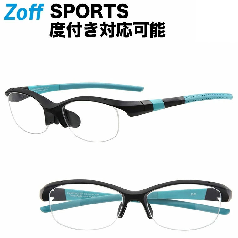 【スペシャルプライス】ウェリントン型スポーツめがね｜Zoff SPORTS ACTIVE LINE｜ゾフ 度付きメガネ 度入りめがね ダテメガネ 眼鏡 メンズ おしゃれ zoff_dtk【ZA191009_14F1 ZA191009-14F1 ブラック】【55□17-140】