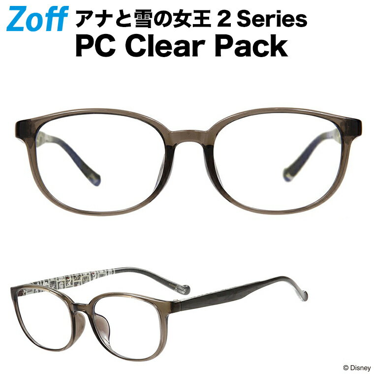 ウェリントン型PCメガネ｜『アナと雪の女王2』Zoff PC CLEAR PACK（FROZEN II）｜Zoff ゾフ Disneyzone ディズニー PCクリアパック パソコン眼鏡 ダテメガネ レディース おしゃれ zoff_pc【ZA191P24_12A1 ZA191P24-12A1 グレー】【52□18-140】