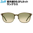 ≪4/25限定！エントリーで最大100％ポイントバック≫ウェリントン型サングラス｜TREND SUNGLASSES｜Zoff ゾフ 紫外線対策 UV対策 レディース おしゃれ