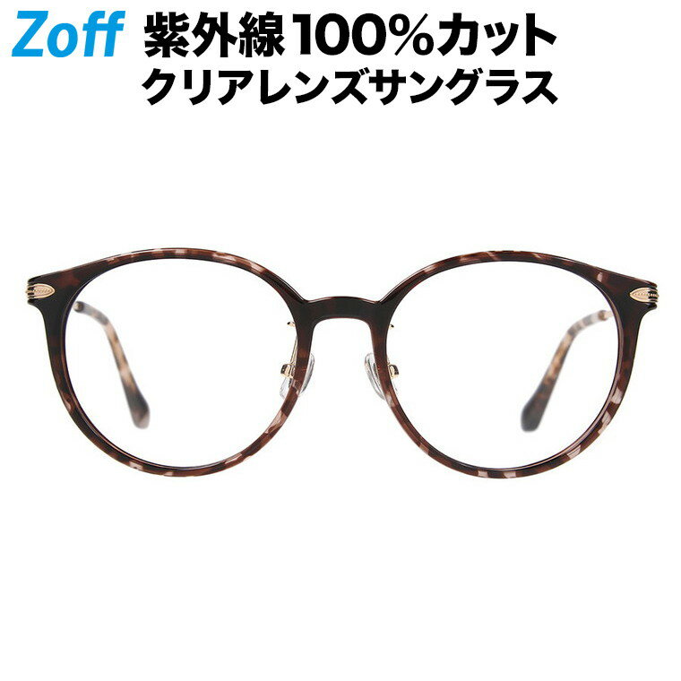 期間限定SALE｜ボストン型 クリアレンズサングラス｜Zoff UV CLEAR SUNGLASSES (UV100%カット) ｜ゾフUV ダテメガネ おしゃれ UVカット クリアサングラス 紫外線対策 レディース【ZA201G03_29E1 ZA201G03-29E1 レッド】【52□18-145】