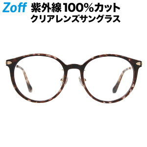 期間限定SALE｜ボストン型 クリアレンズサングラス｜Zoff UV CLEAR SUNGLASSES (UV100%カット) ｜ゾフUV ダテメガネ おしゃれ UVカット クリアサングラス 紫外線対策 レディース【ZA201G03_29E1 ZA201G03-29E1 レッド】【52□18-145】