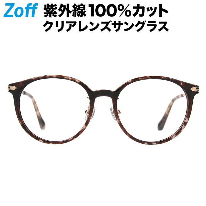 ボストン型 クリアレンズサングラス｜Zoff UV CLEAR SUNGLASSES (UV100%カット) ｜ゾフUV ダテメガネ おしゃれ UVカット クリアサングラス 紫外線対策 レディース【ZA201G03_29E1 ZA201G03-29E1 レッド】【52□18-145】