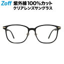 ウェリントン型 クリアレンズサングラス｜Zoff UV CLEAR SUNGLASSES (UV100%カット) ｜ゾフUV ダテメガネ おしゃれ UVカット クリアサングラス 紫外線対策 レディース