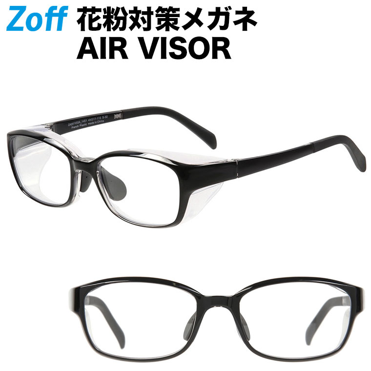 |ウェリントン型 飛沫・花粉対策めがね AIR VISOR Sサイズ Zoff ゾフ エアバイザー 紫外線カット ゴーグル レディース【ZA201V03_14E...