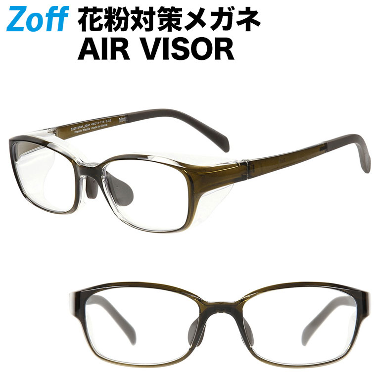 |ウェリントン型 飛沫・花粉対策めがね AIR VISOR Sサイズ Zoff ゾフ エアバイザー 紫外線カット ゴーグル レディース【ZA201V03_63A...