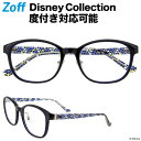 Disney Collection Happiness Series “Silhouettes” ウェリントン型めがね A-1（ブルー）【ドナルドダック ディズニーコラボ Disneyzone メガネ ダテめがね 黒縁眼鏡 メンズ 男性用 レディース 女性用 おしゃれ zoff_dtk】【ZA71038_A-1】【52□18-140】