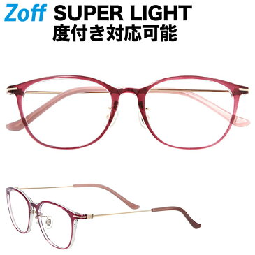 ウェリントン型めがね｜SUPER LIGHT (スーパーライト） 24A1（レッド）【Zoff ゾフ 度付き対応可能 おしゃれ 黒縁眼鏡 ダテメガネ 軽い 軽量めがね メンズ レディース 送料無料 zoff_dtk】【ZC181001_24A1】【51□18-140】