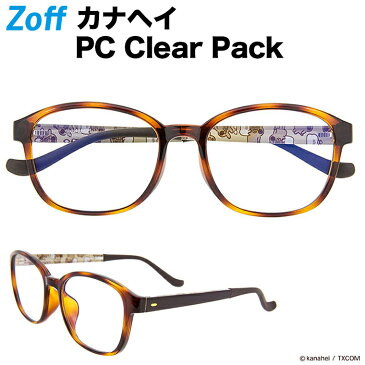 【WEB限定】(カナヘイ) ウェリントン型 PCメガネ｜Zoff PC CLEAR PACK 49A1（ブラウン）【ピスケ&うさぎ ゾフ ブルーライトカット パソコン用メガネ PCめがね PC眼鏡 メンズ レディース キッズ 子供用 おしゃれ zoff_pc】【ZC181P02_49A1】