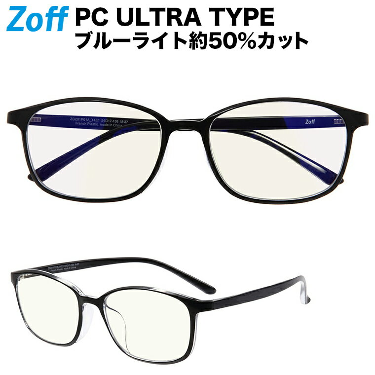 ウェリントン型 PCメガネ｜Zoff PC ULTRA TYPE（ブルーライトカット率約50%）｜ゾフ PC 透明レンズ パソコン用メガネ PCめがね PC眼鏡 メンズ レディース おしゃれ zoff_pc