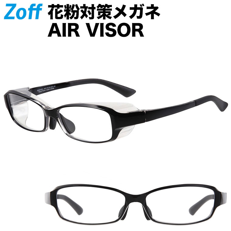 スクエア型 飛沫・花粉対策めがね AIR VISOR Lサイズ｜Zoff ゾフ エアバイザー 紫外線カット ゴーグル メンズ【ZC201V01_14E1 ZC201V01-14E1 ブラック】【57□16-123】 1