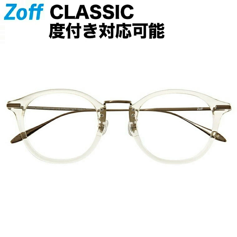 楽天Zoff （ゾフ）　楽天市場店【スペシャルプライス】ウェリントン型めがね｜Zoff CLASSIC（ゾフ クラシック）｜度付きメガネ 度入りめがね ダテメガネ レディース おしゃれ zoff_dtk【ZF201003_50A1 ZF201003-50A1 ライトイエロー】【49□23-145】