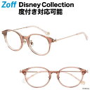 ≪4/25限定！エントリーで最大100％ポイントバック≫【スペシャルプライス】ボストン型めがね｜Disney Collection｜Minnie’s Ribbon Series｜ゾフ（Zoff） ディズニーコレクション Disneyzone ミニーマウス 度付きメガネ 眼鏡 レディース zoff_dtk