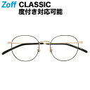 ウェリントン型めがね｜Zoff CLASSIC（ゾフ クラシック）｜度付きメガネ 度入りめがね ダテメガネ レディース おしゃれ zoff_dtk