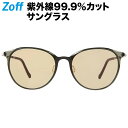 ボストン型サングラス｜Zoff SMART Skinny SUNGLASSES（ゾフ スマート スキニー）｜紫外線対策 UV対策 レディース おしゃれ【ZJ181G05_64A1 ZJ181G05-64A1 グリーン】【54□18-144】 その1