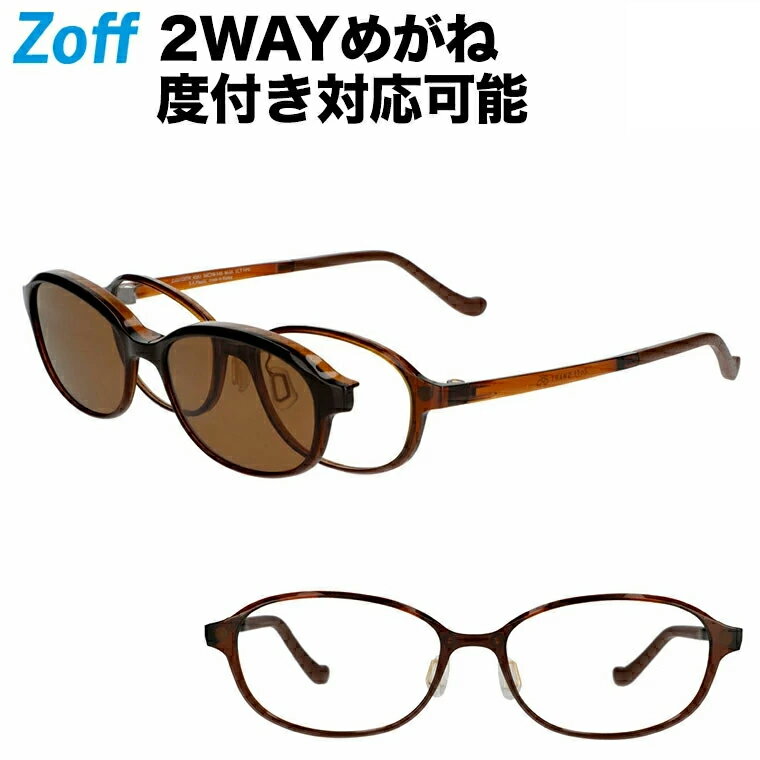 オーバル型 2WAYめがね｜Zoff NIGHT & DAY by Zoff SMART（偏光機能搭載）｜ゾフスマート サングラス 紫外線対策 UVケア 度付きメガネ 度入りめがね レディース おしゃれ zoff_dtk【ZJ201G07_43A1 ZJ201G07-43A1 ブラウン】【54□16-145】