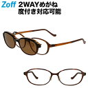 ≪4/25限定！エントリーで最大100％ポイントバック≫オーバル型 2WAYめがね｜Zoff NIGHT DAY by Zoff SMART（偏光機能搭載）｜ゾフスマート サングラス 紫外線対策 UVケア 度付きメガネ 度入りめがね レディース おしゃれ zoff_dtk