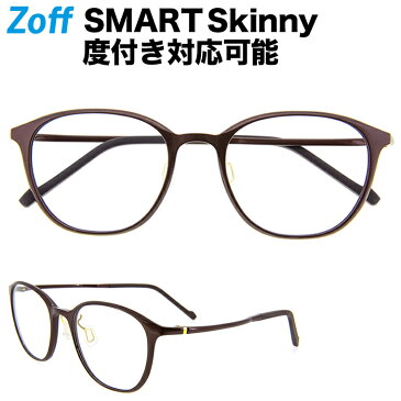 ボストン型めがね｜Zoff SMART Skinny (ゾフ・スマート・スキニー) 度付きメガネ 度入りめがね ダテメガネ メンズ レディース おしゃれ zoff_dtk【ZJ61042_C-1A ZJ61042-C-1A ブラウン】【52□19-144】