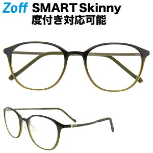 ボストン型めがね｜Zoff SMART Skinny (ゾフ・スマート・スキニー) 度付きメガネ 度入りめがね ダテメガネ メンズ レディース おしゃれ zoff_dtk【ZJ61042_D-2 ZJ61042-D-2 グリーン】【52□19-144】