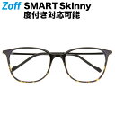 ≪5/10限定！エントリーで最大100％ポイントバック≫ウェリントン型めがね｜Zoff SMART Skinny (ゾフ スマート スキニー)｜度付きメガネ 度入りめがね ダテメガネ メンズ レディース おしゃれ zoff_dtk