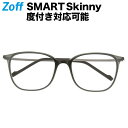 ウェリントン型めがね｜Zoff SMART Skinny (ゾフ スマート スキニー)｜度付きメガネ 度入りめがね ダテメガネ メンズ レディース おしゃれ zoff_dtk【ZJ61043_D-2 ZJ61043-D-2 グリーン】【54□18-144】