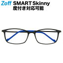 ≪5/10限定!エントリーで最大100%ポイントバック≫ウェリントン型めがね|Zoff SMART Skinny (ゾフ・スマート・スキニー)|度付きメガネ 度入りめがね ダテメガネ メンズ おしゃれ zoff_dtk メガネフレーム