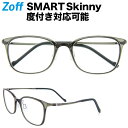 ウェリントン型めがね｜Zoff SMART Skinny (ゾフ スマート スキニー) 度付きメガネ 度入りめがね ダテメガネ メンズ レディース おしゃれ zoff_dtk【ZJ71012_D-2 ZJ71012-D-2 グリーン】【51□18-136】