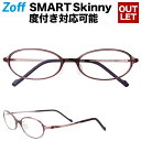 オーバル型めがね｜Zoff SMART Skinny (ゾフ・スマート・スキニー) 度付きメガネ 度入りめがね ダテメガネ メンズ レディース おしゃれ zoff_dtk【ZJ71014_H-2 ZJ71014-H-2 パープル】【52□17-136】