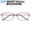 オーバル型めがね｜Zoff SMART Skinny (ゾフ スマート スキニー)｜度付きメガネ 度入りめがね ダテメガネ レディース おしゃれ zoff_dtk【ZJ71018_H-2 ZJ71018-H-2 パープル】【53□16-136】